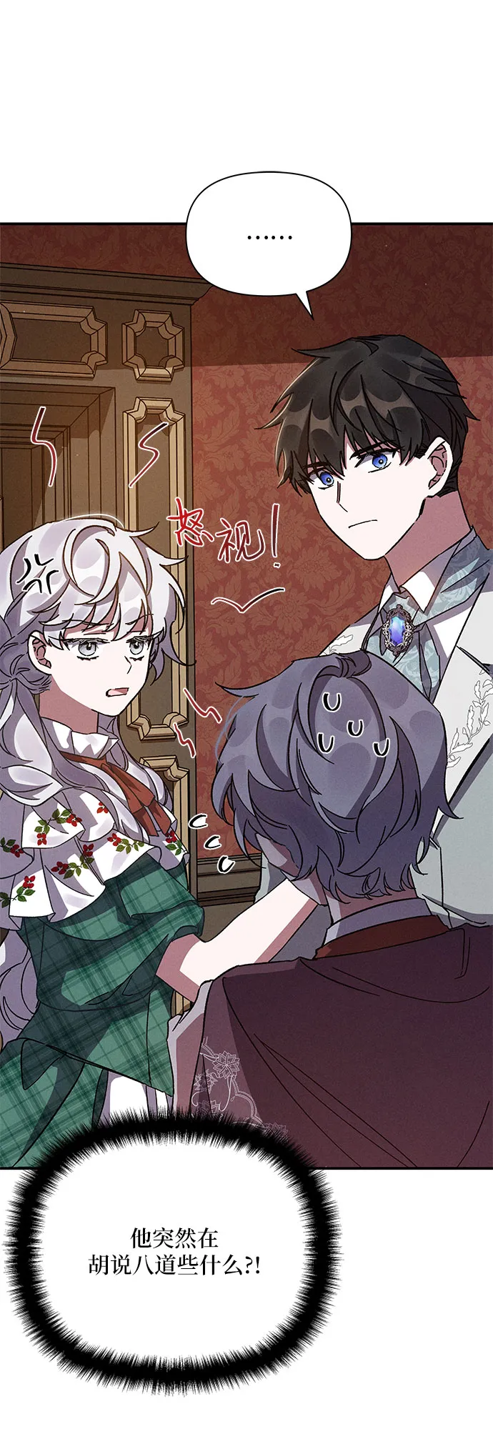 第13话 第22页