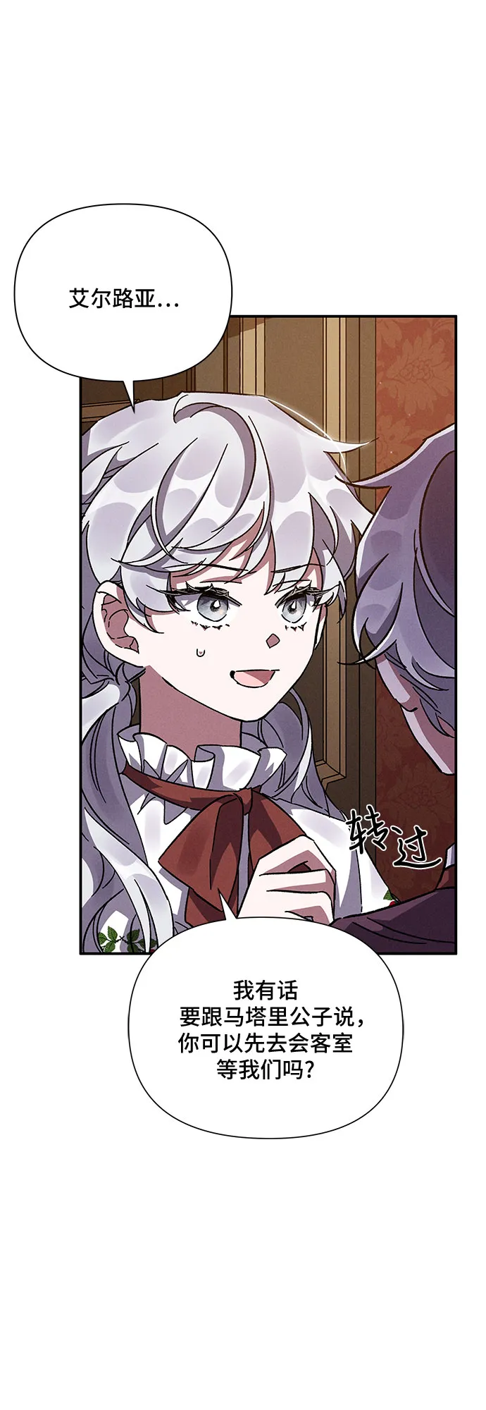 第13话 第23页