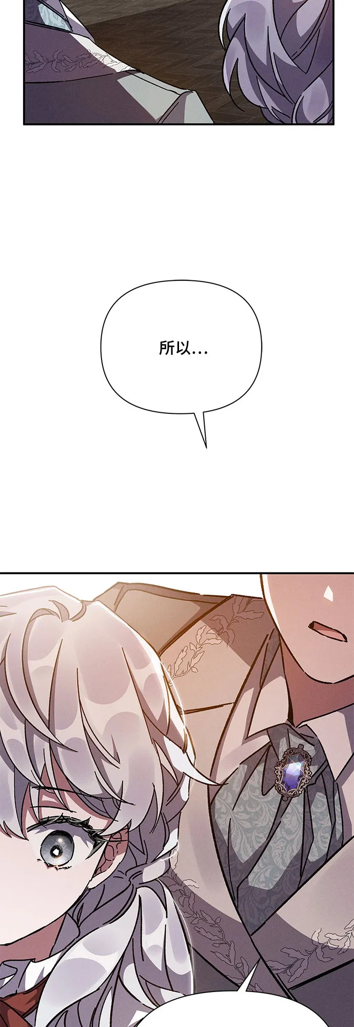 第13话 第27页