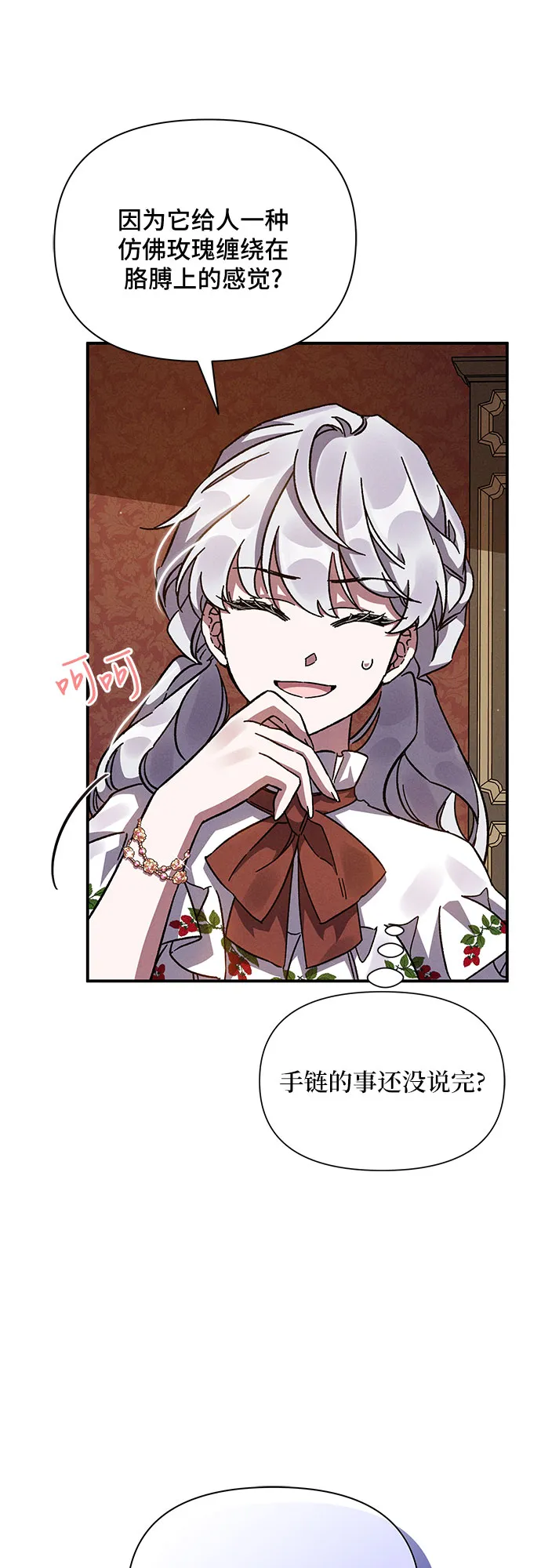 第13话 第29页