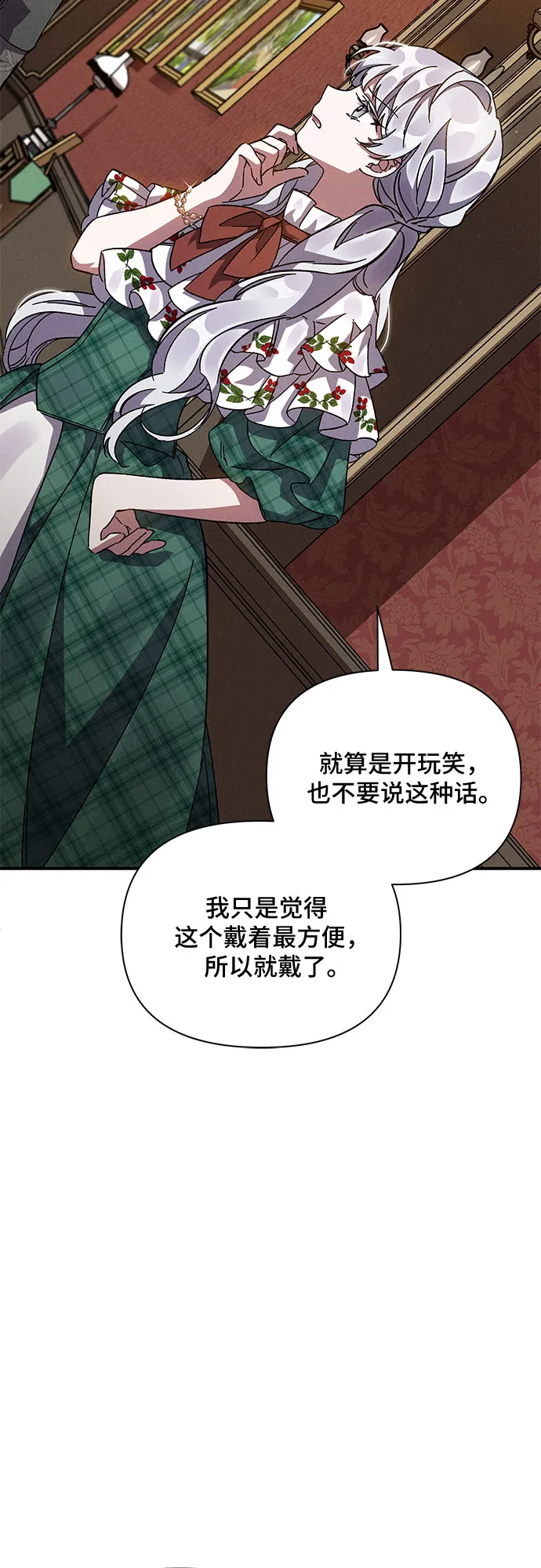第13话 第31页