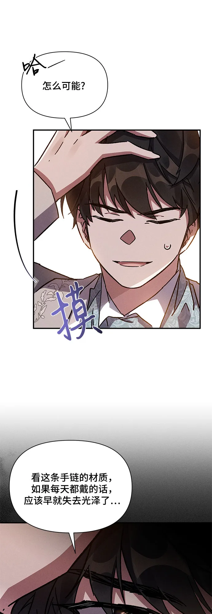 第13话 第36页