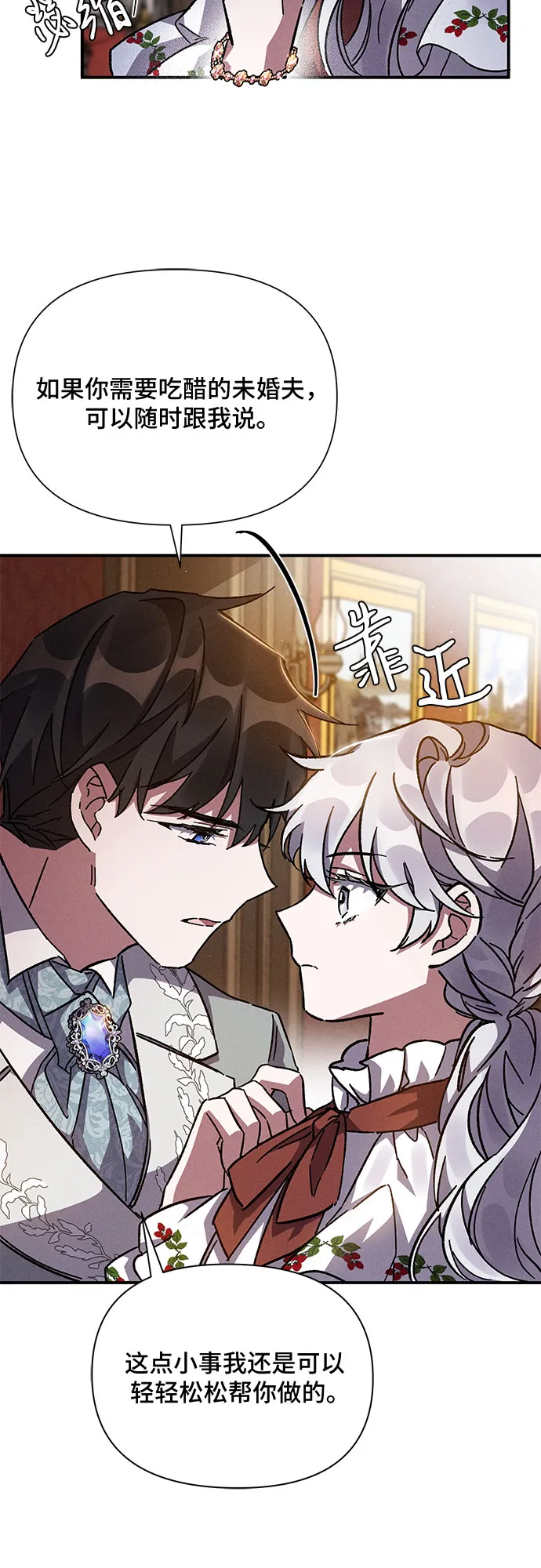 第13话 第38页