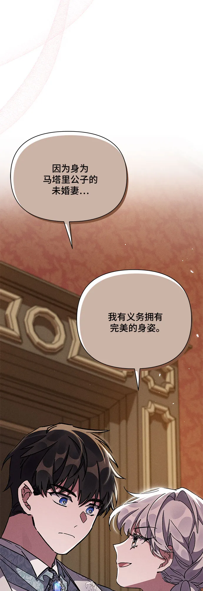第13话 第43页
