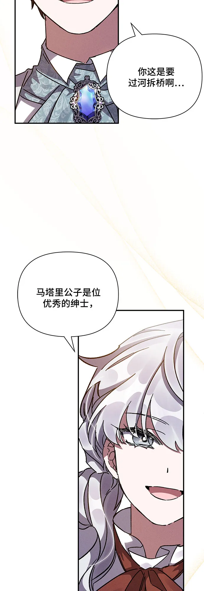 第13话 第59页