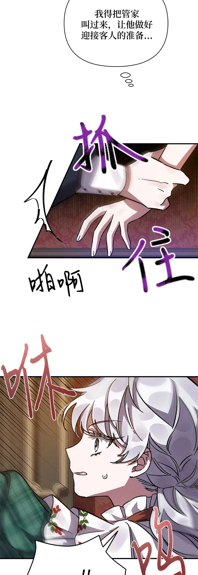 第13话 第66页