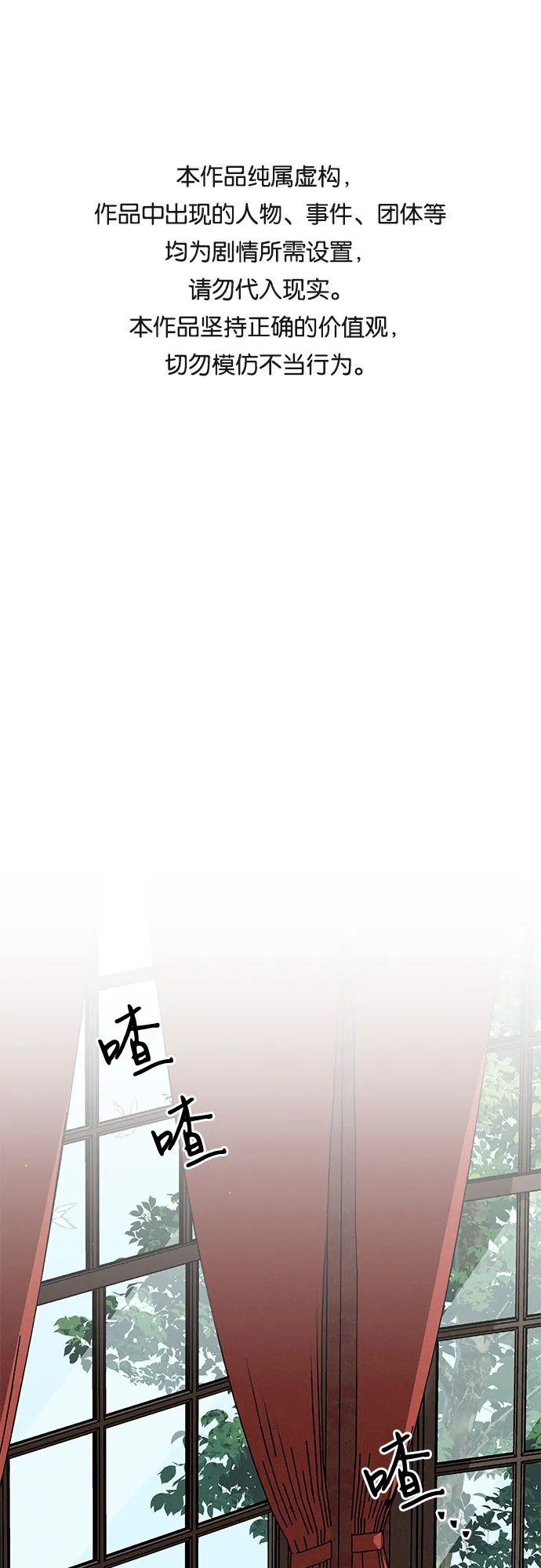 第14话 第1页