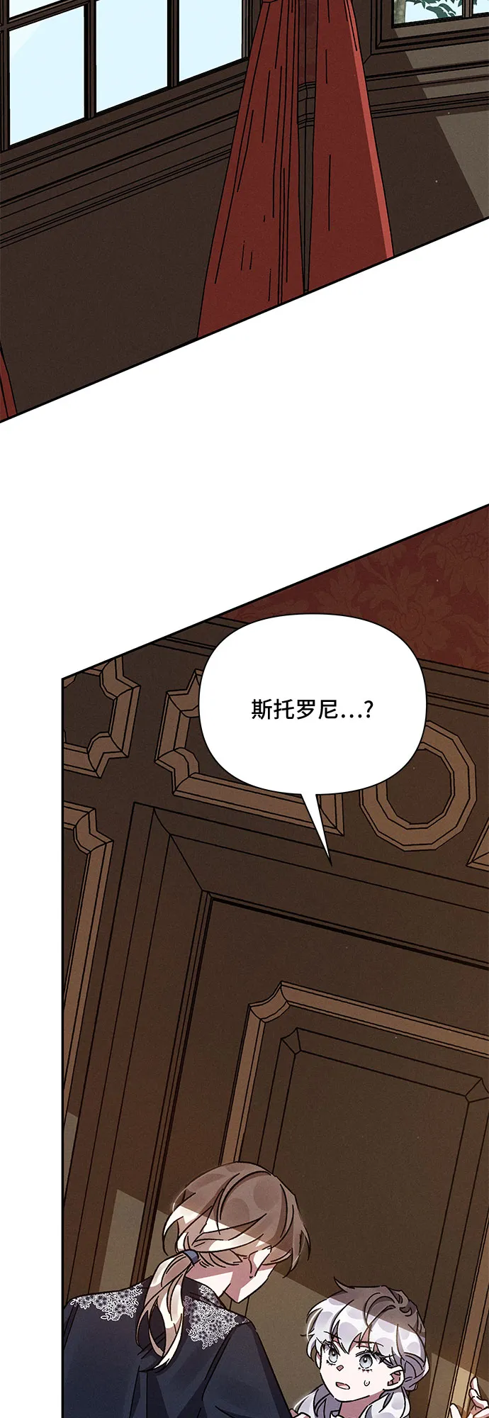 第14话 第2页