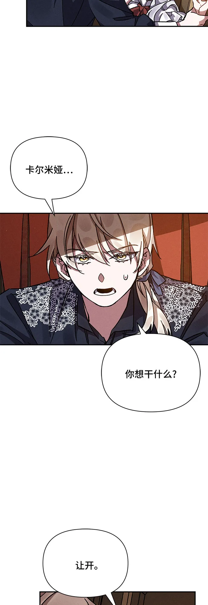 第14话 第3页
