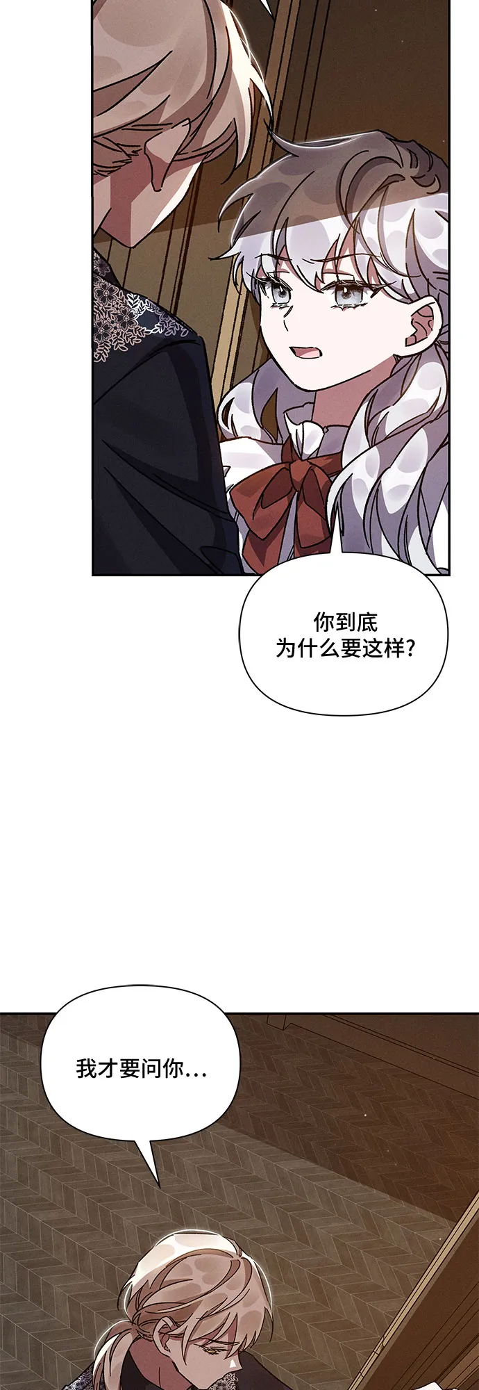 第14话 第4页