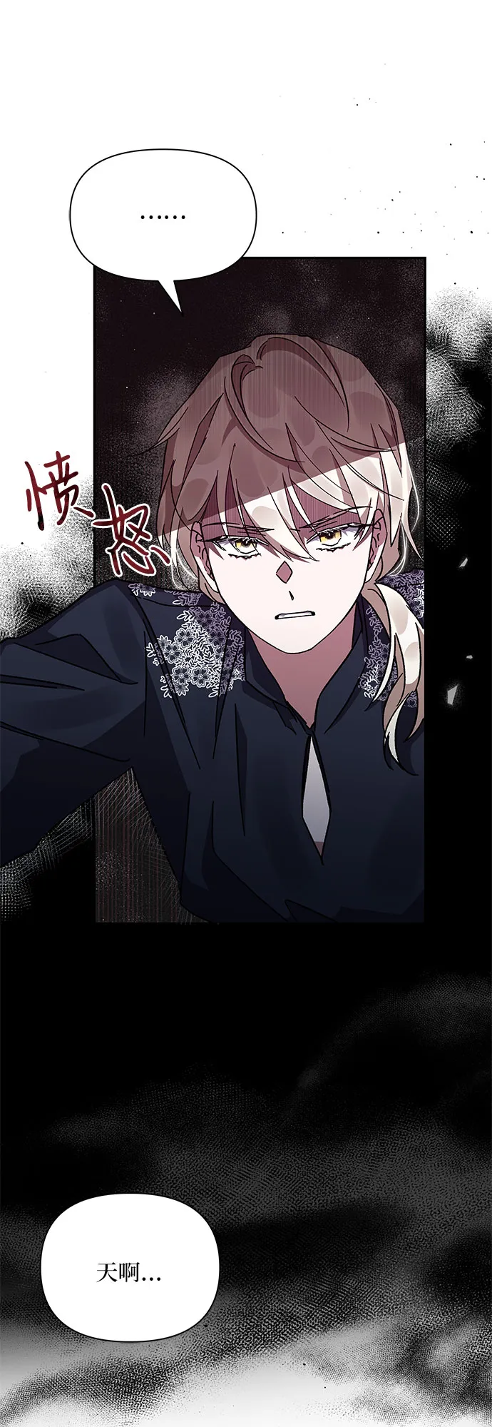 第14话 第8页