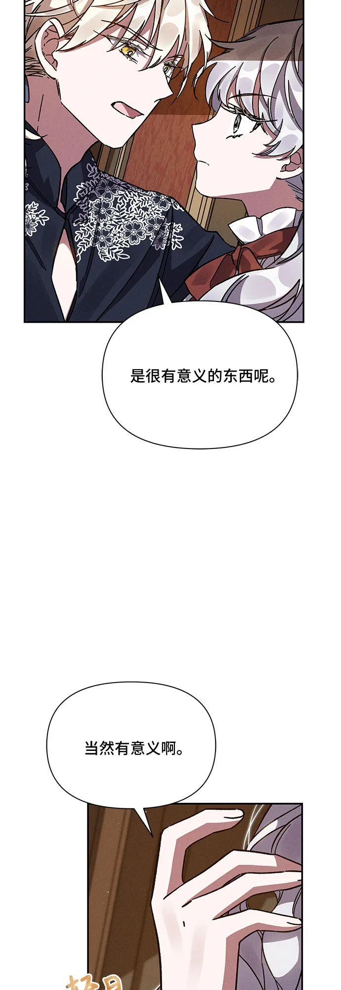 第14话 第10页