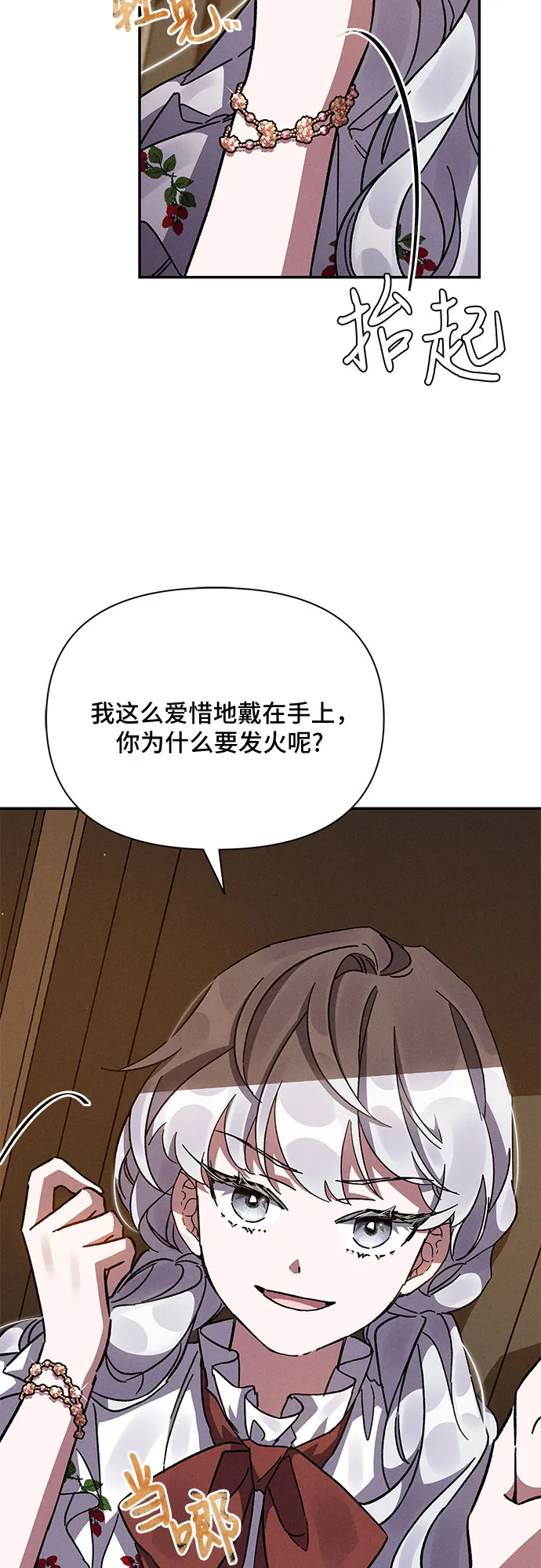 第14话 第11页