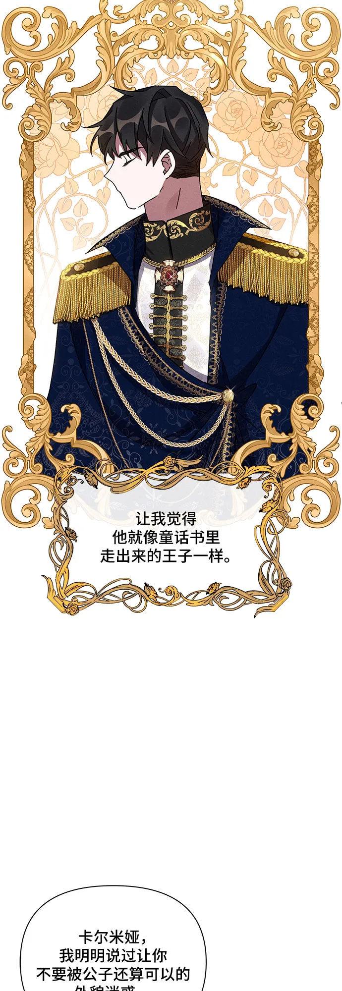 第14话 第19页