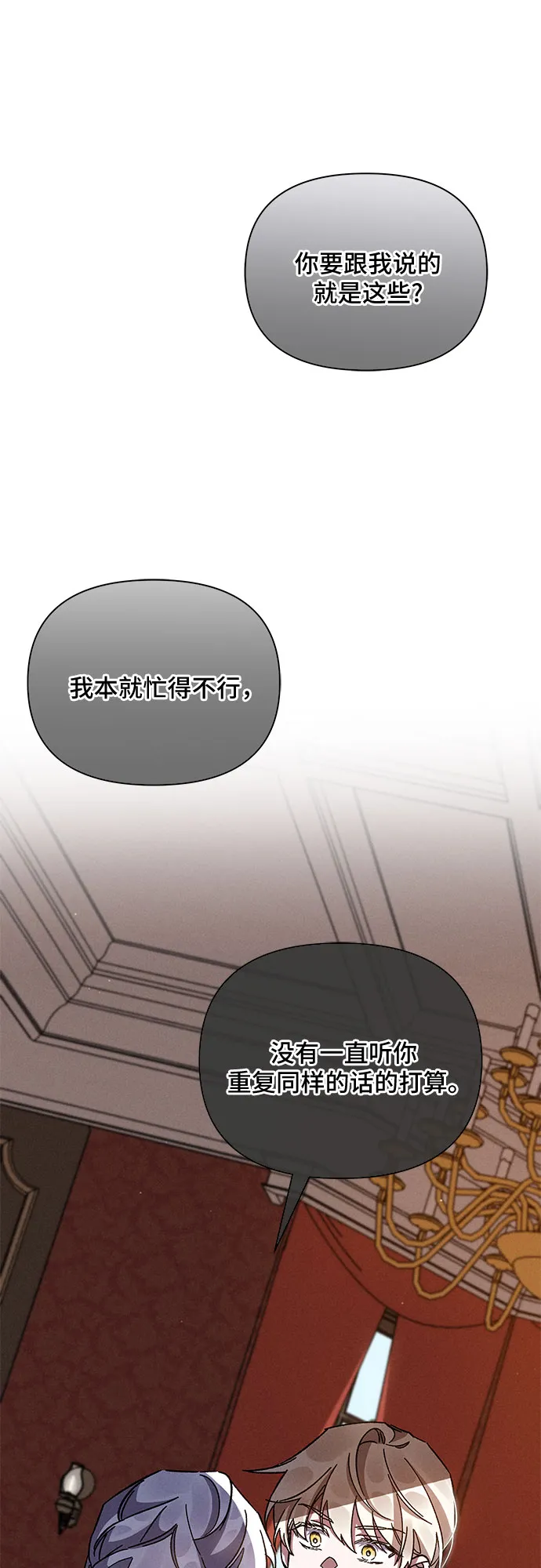 第14话 第22页