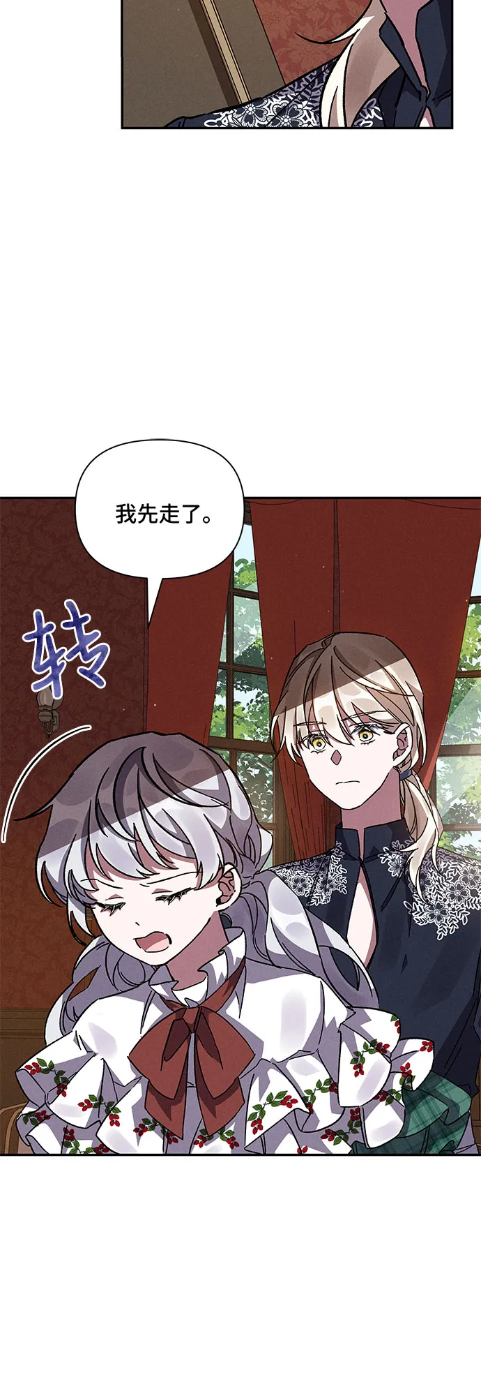 第14话 第24页