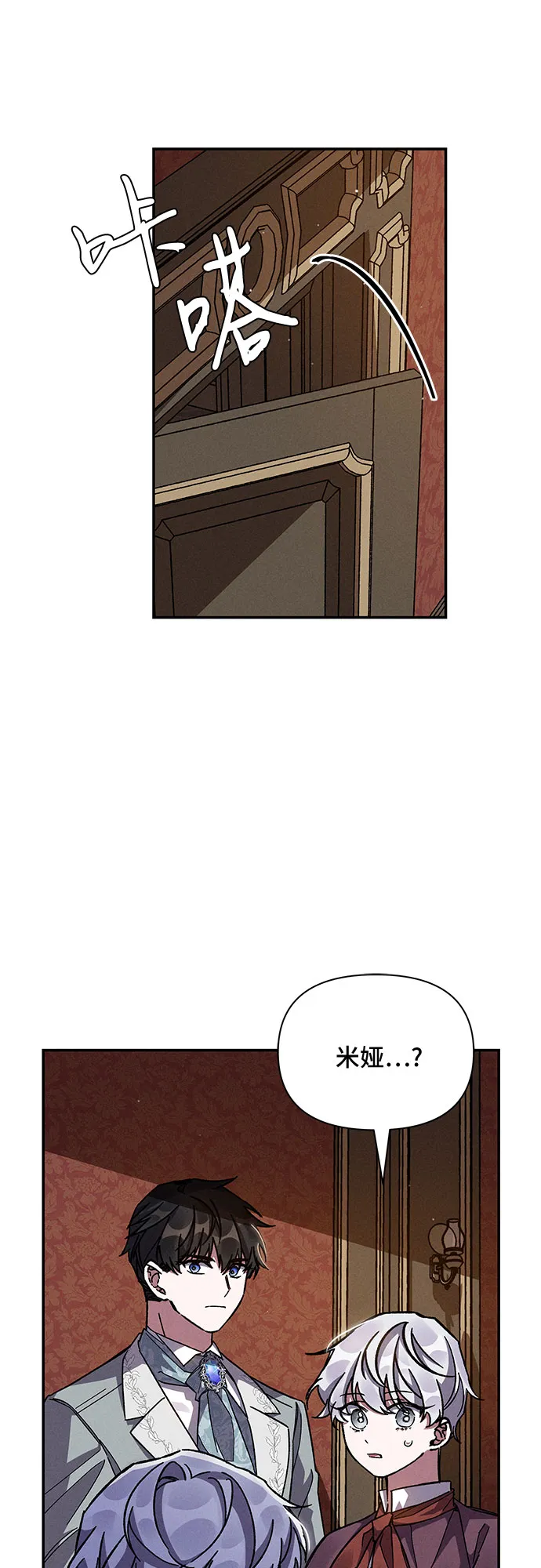 第14话 第25页