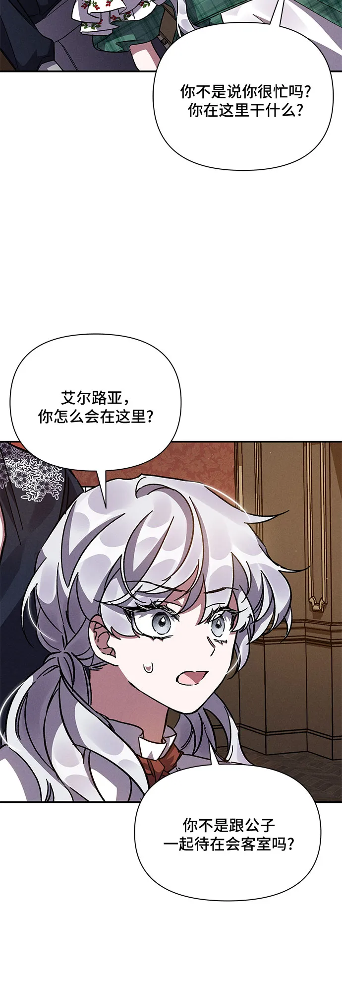 第14话 第27页