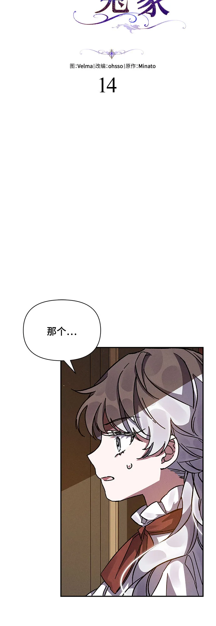 第14话 第33页