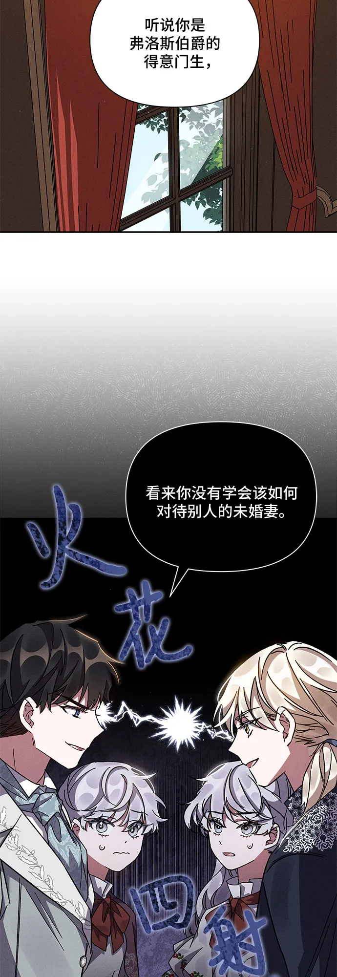 第14话 第38页