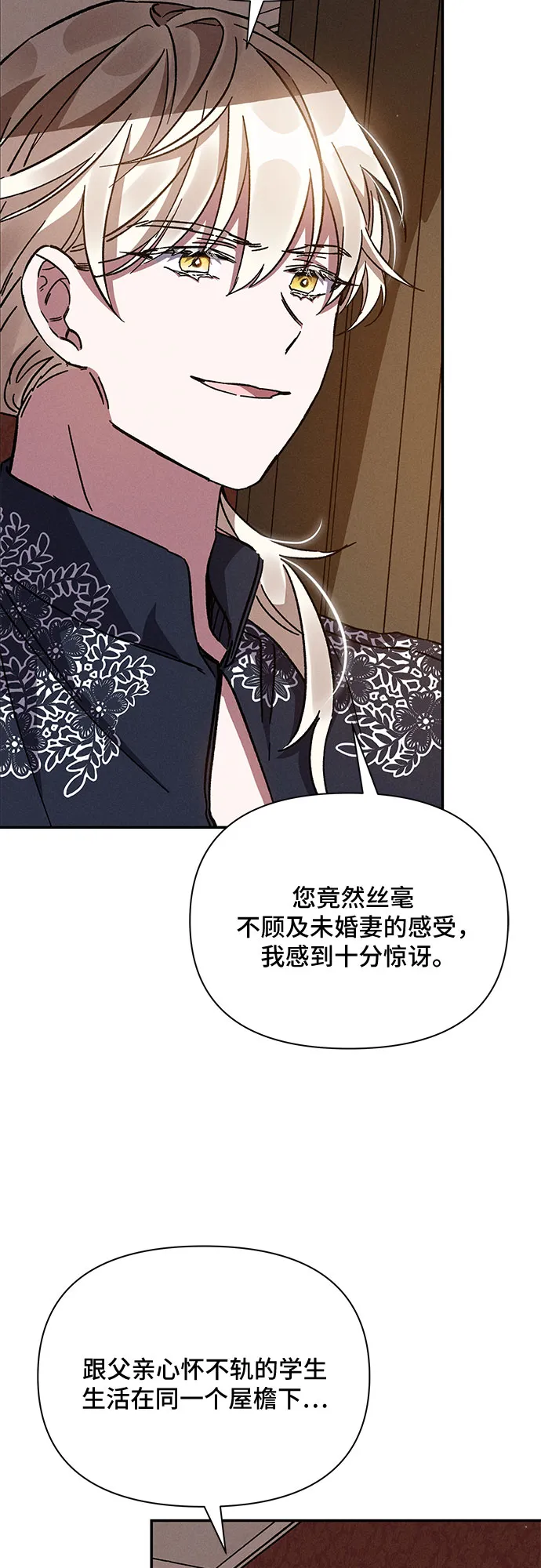 第14话 第45页