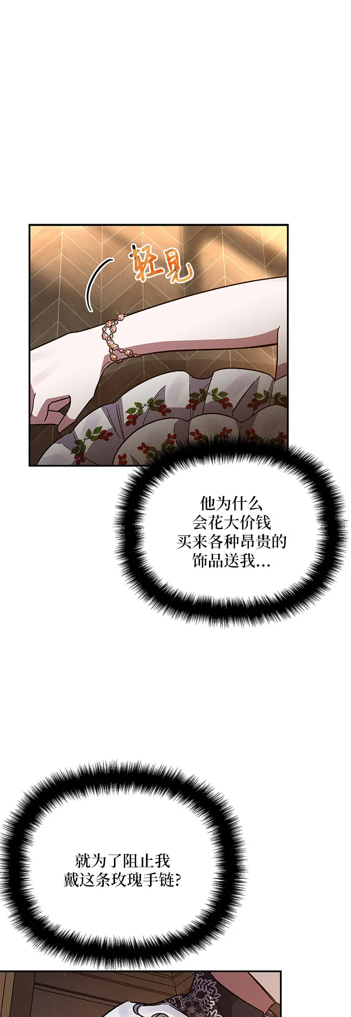 第14话 第52页