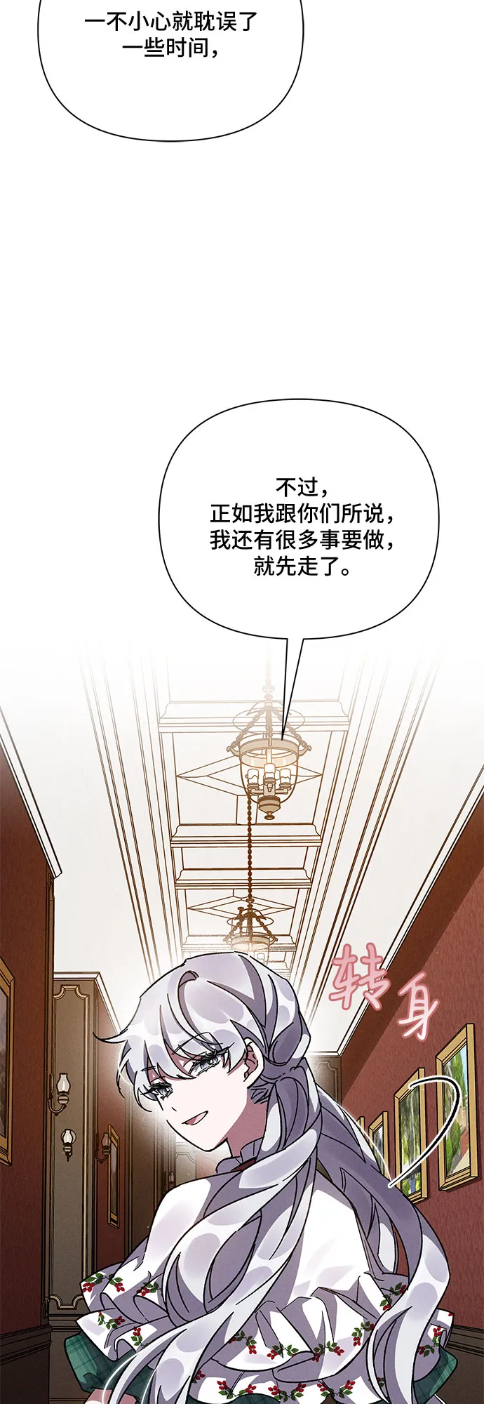 第14话 第61页