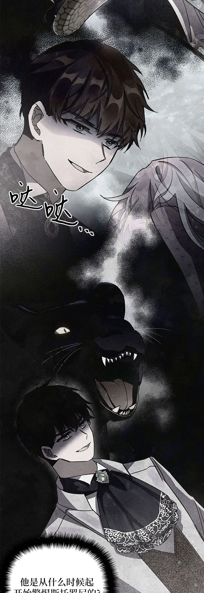 第14话 第67页