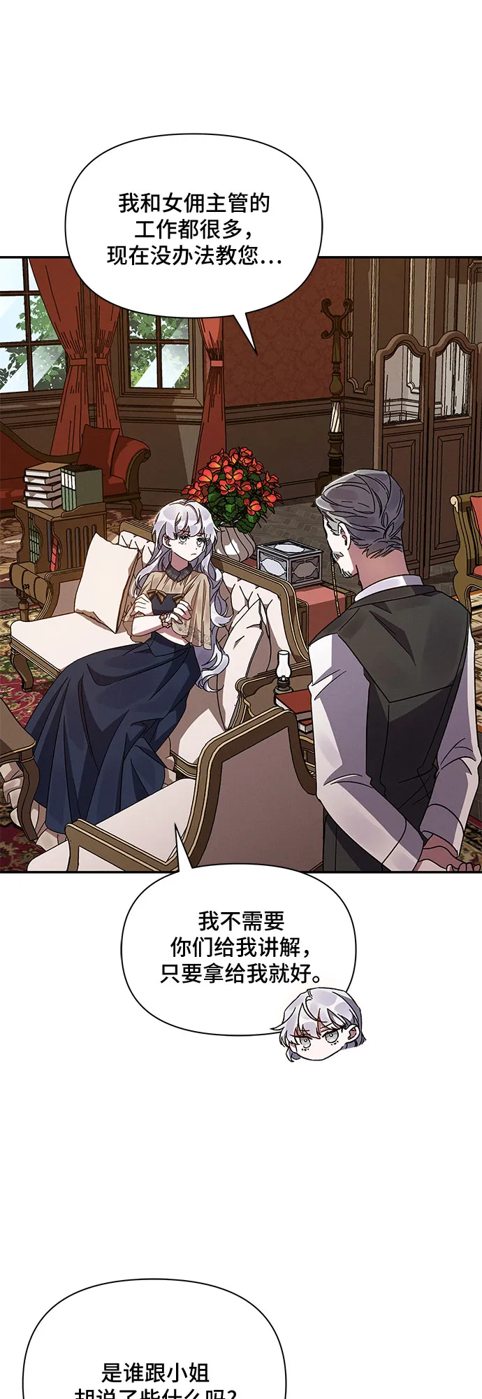 第15话 第4页