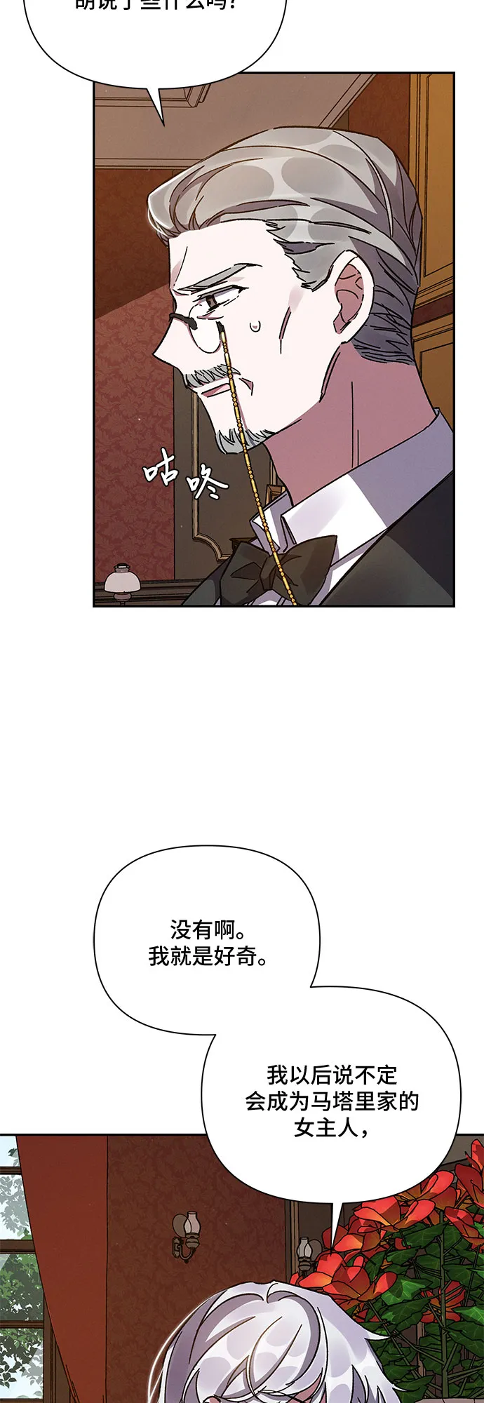 第15话 第5页