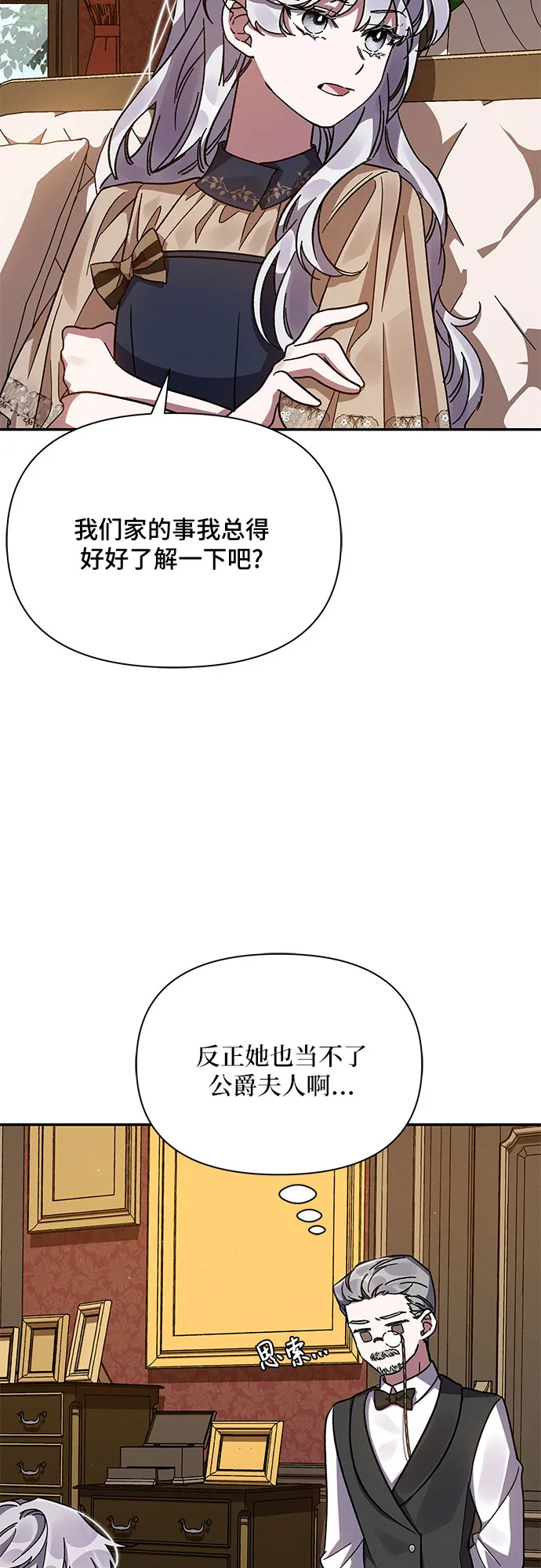 第15话 第6页