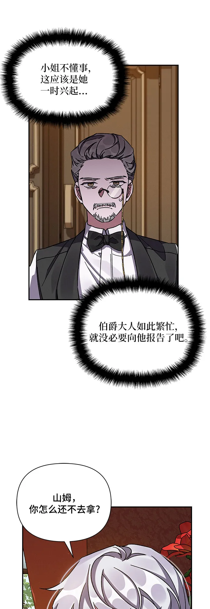 第15话 第8页