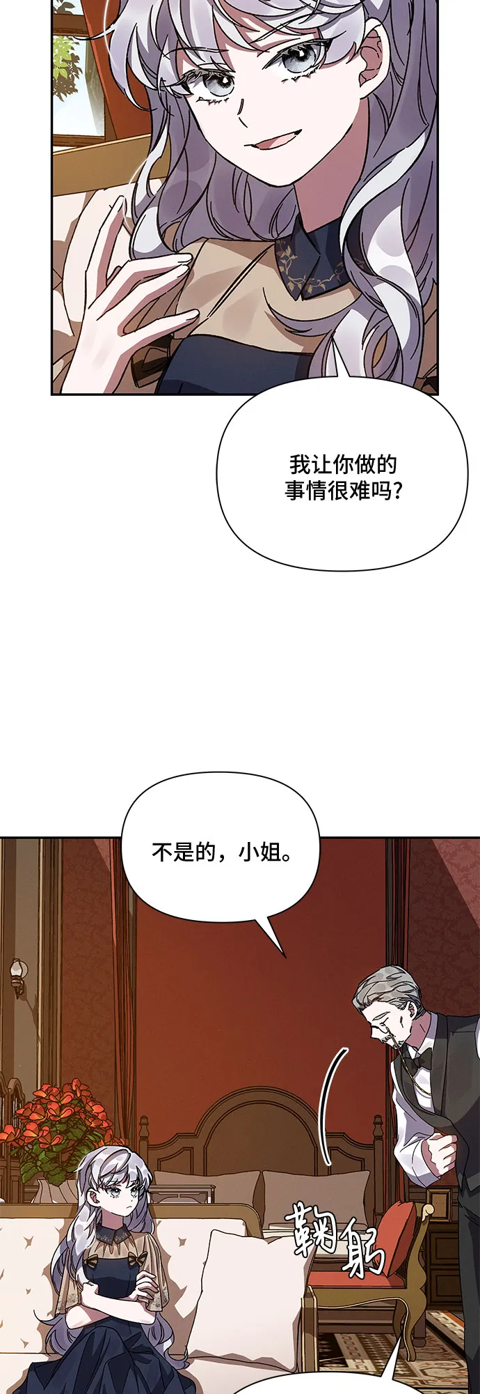 第15话 第9页