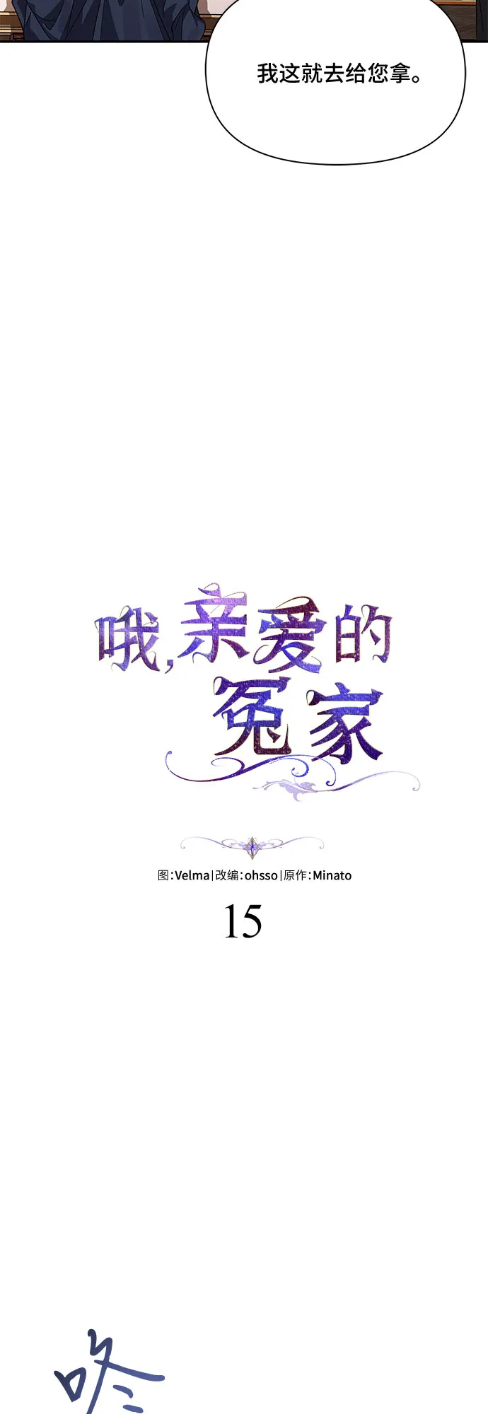 第15话 第10页