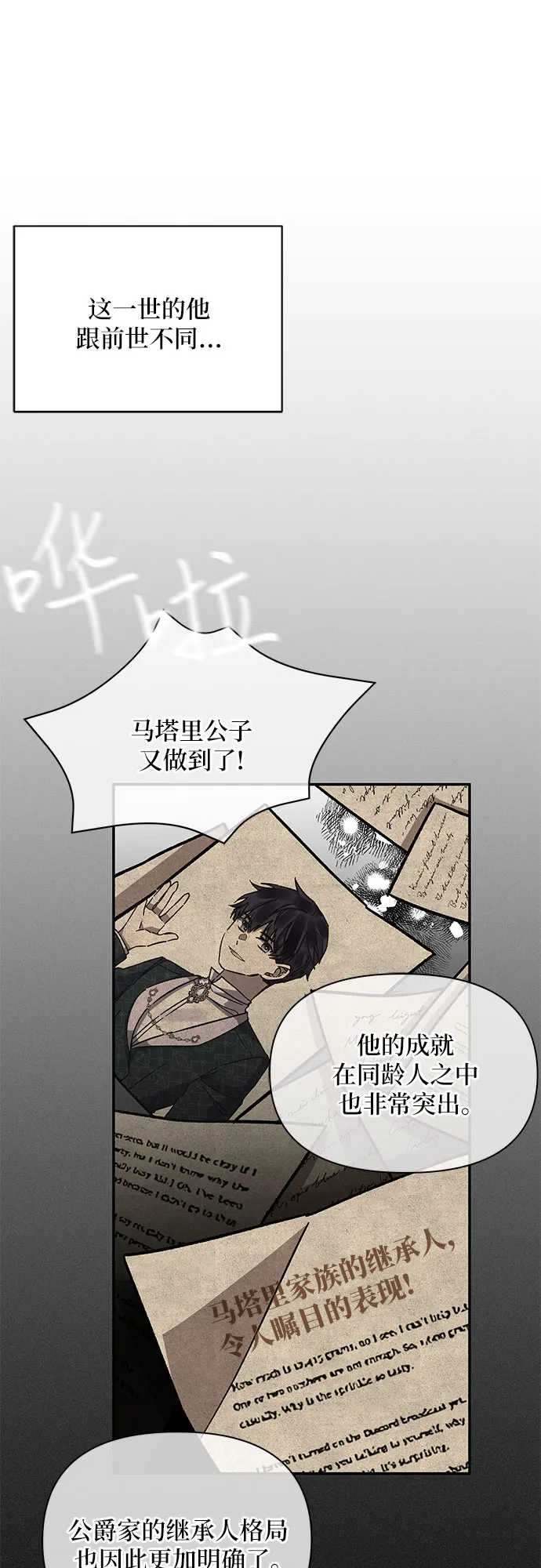 第15话 第15页