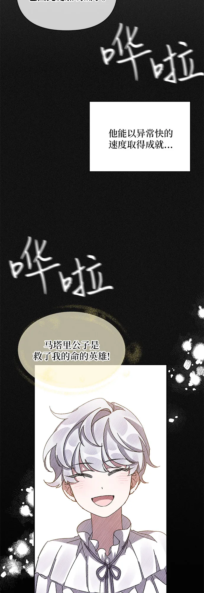 第15话 第16页