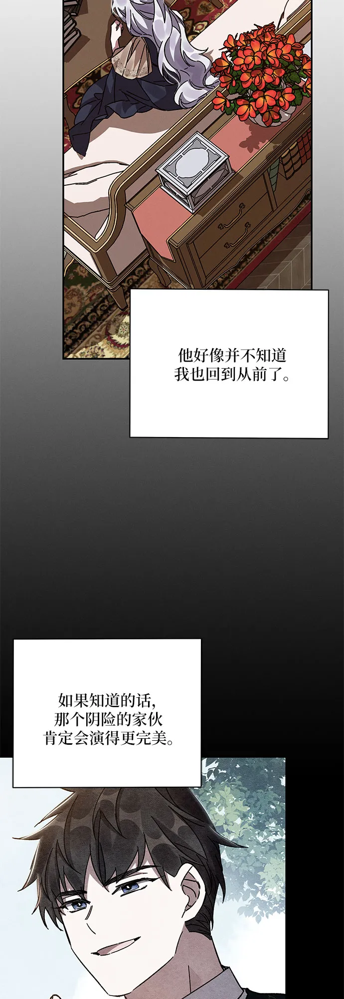 第15话 第60页