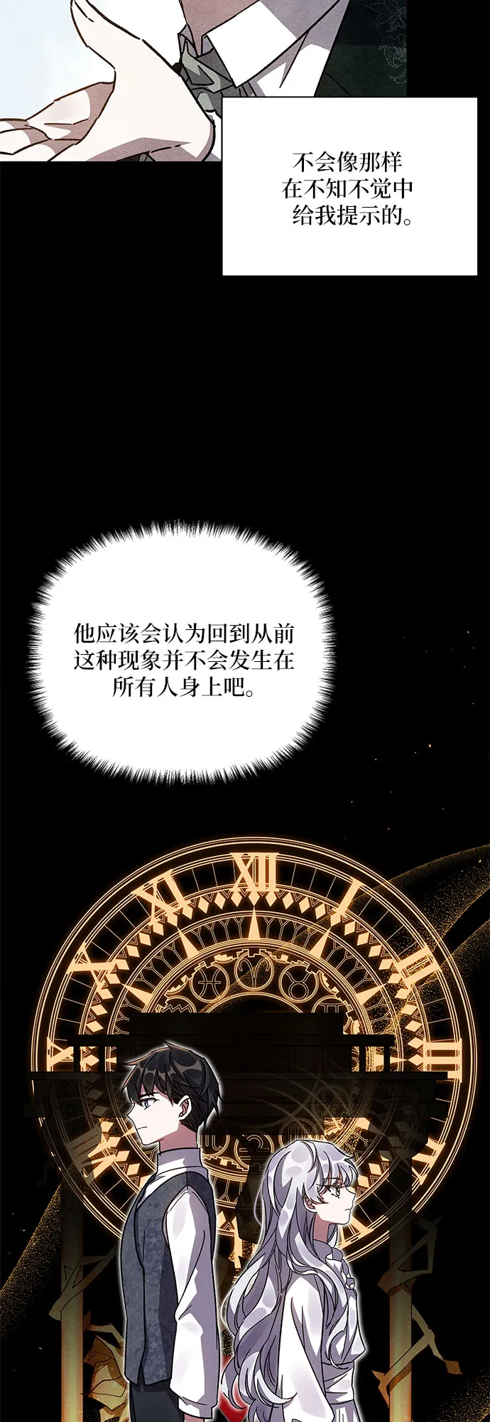 第15话 第61页