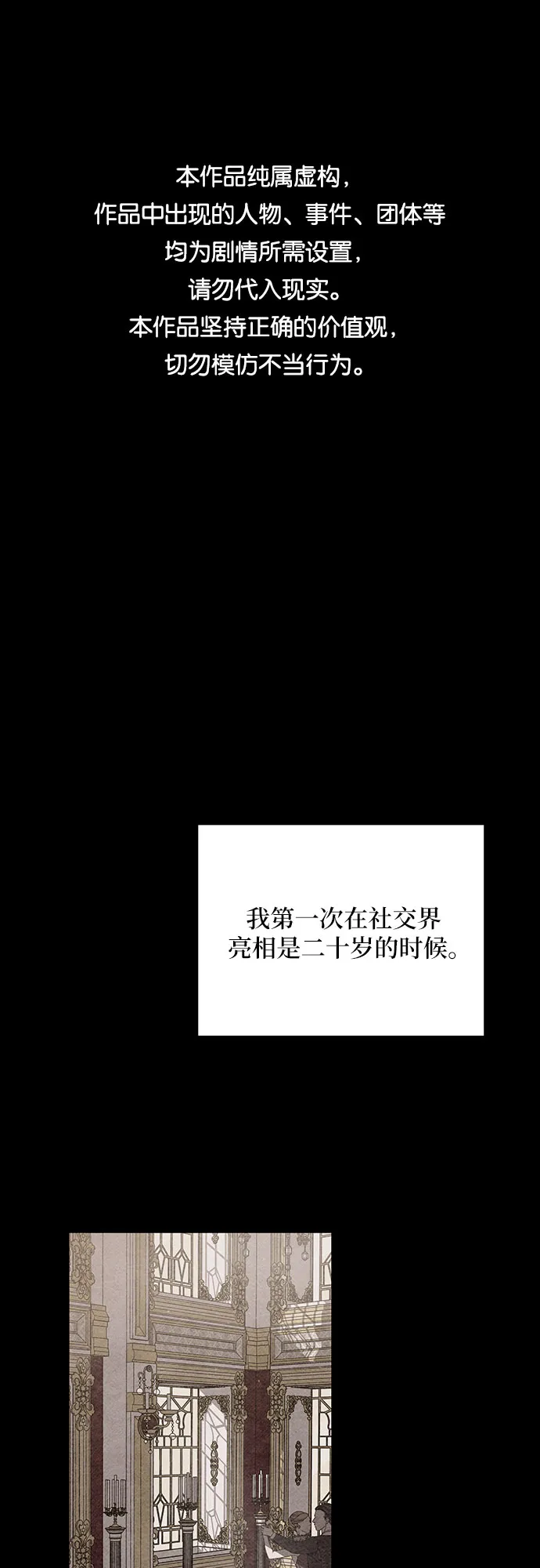 第16话 第1页