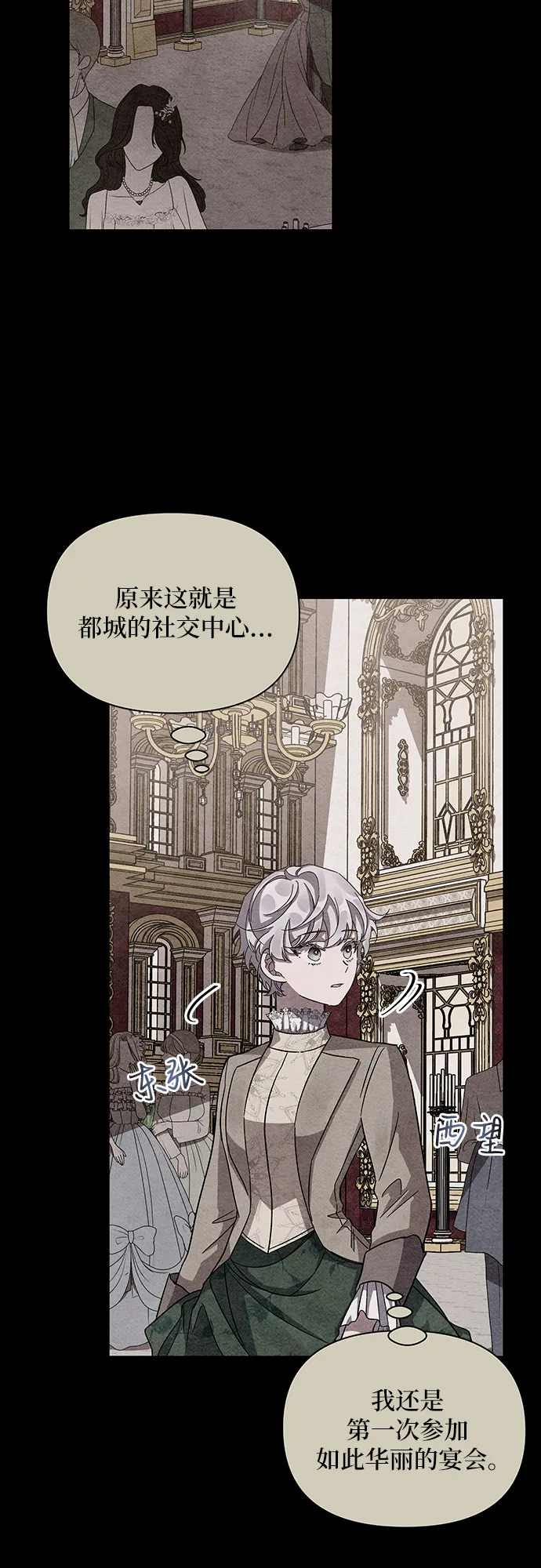 第16话 第2页