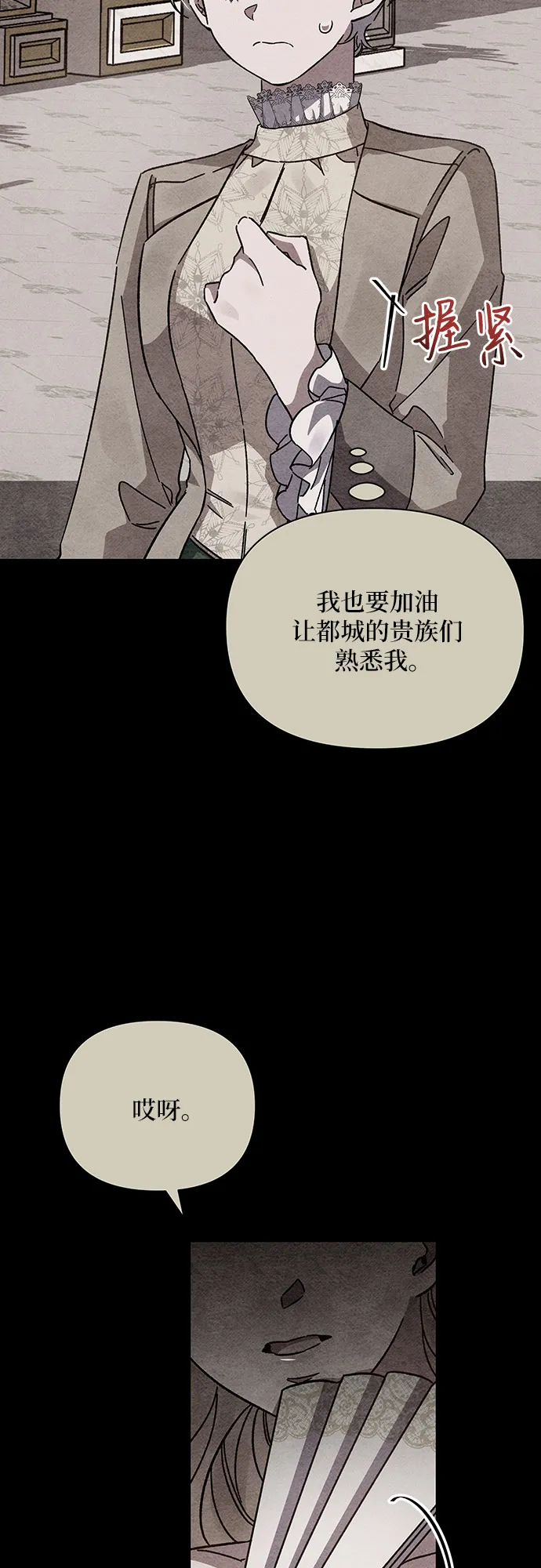 第16话 第4页
