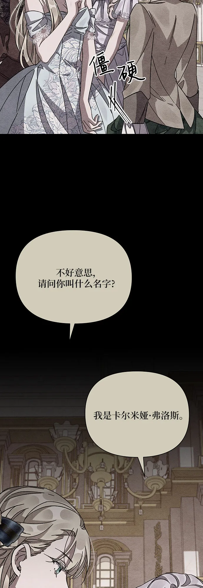 第16话 第6页