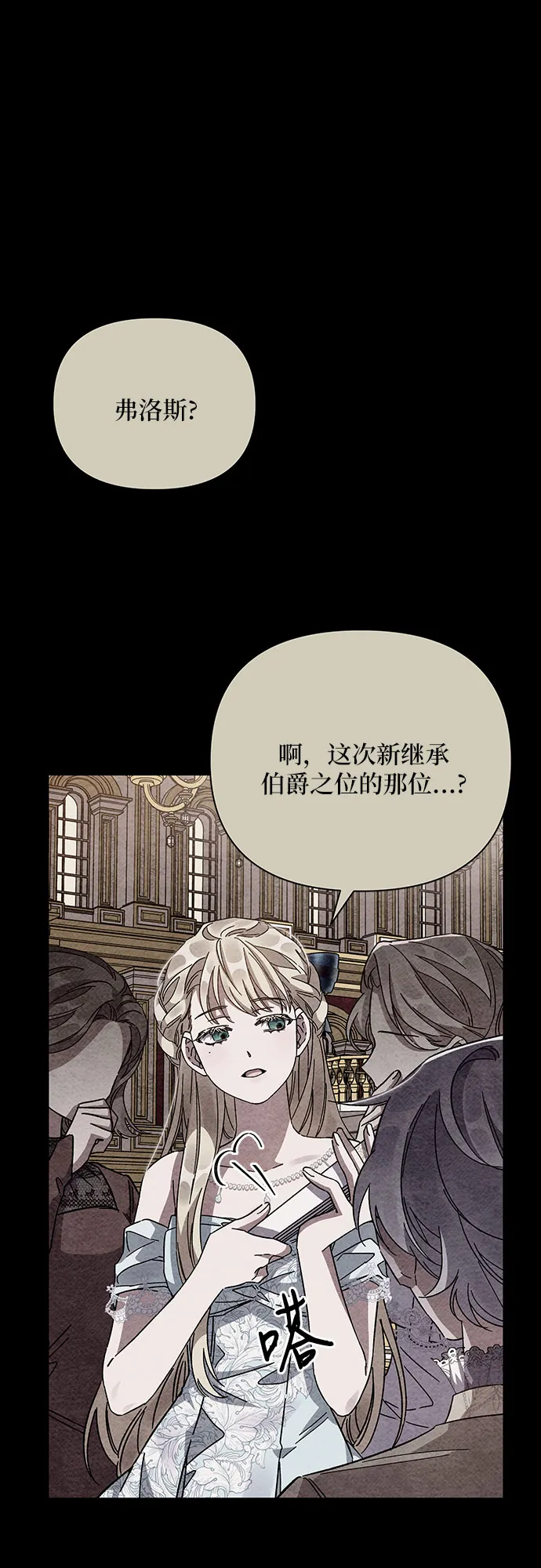 第16话 第8页