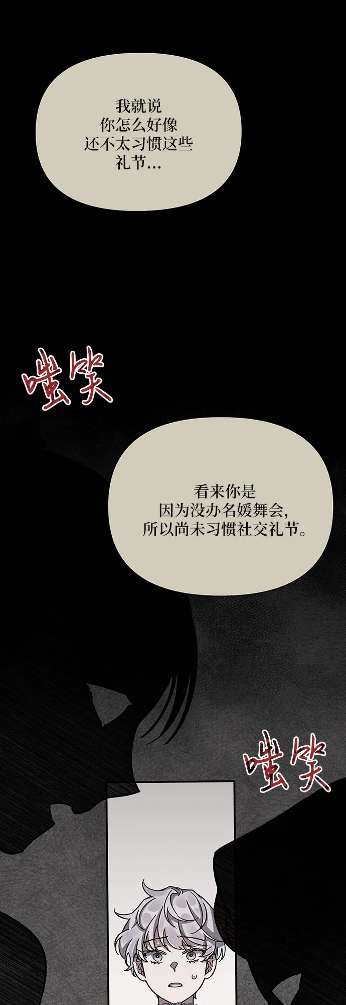 第16话 第12页