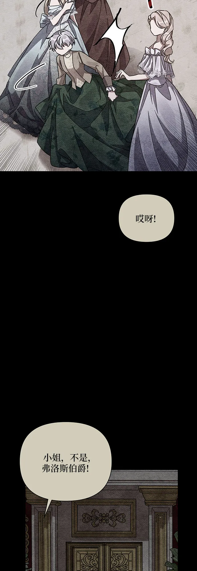 第16话 第16页
