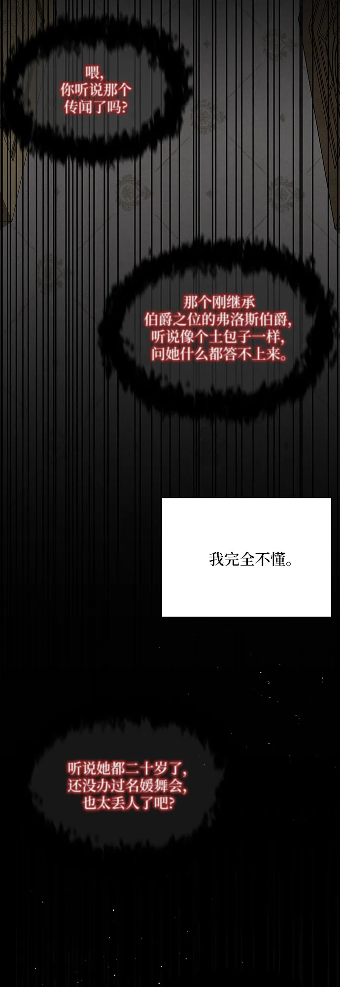 第16话 第18页