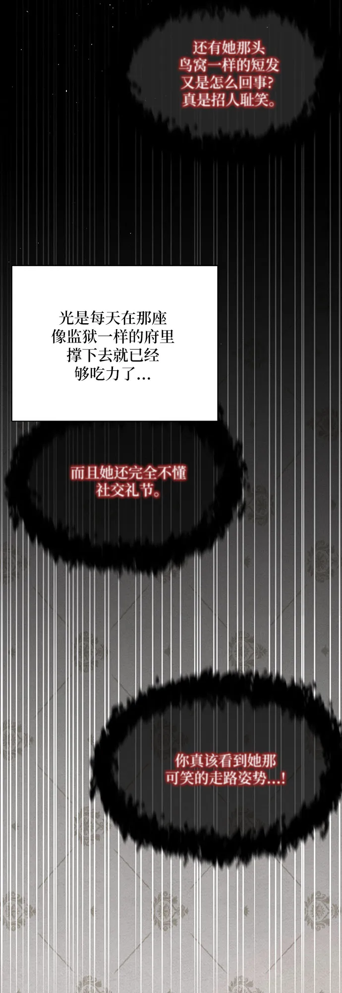 第16话 第19页