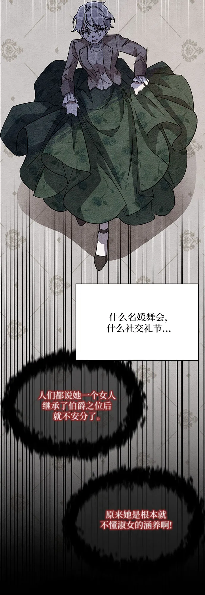 第16话 第20页
