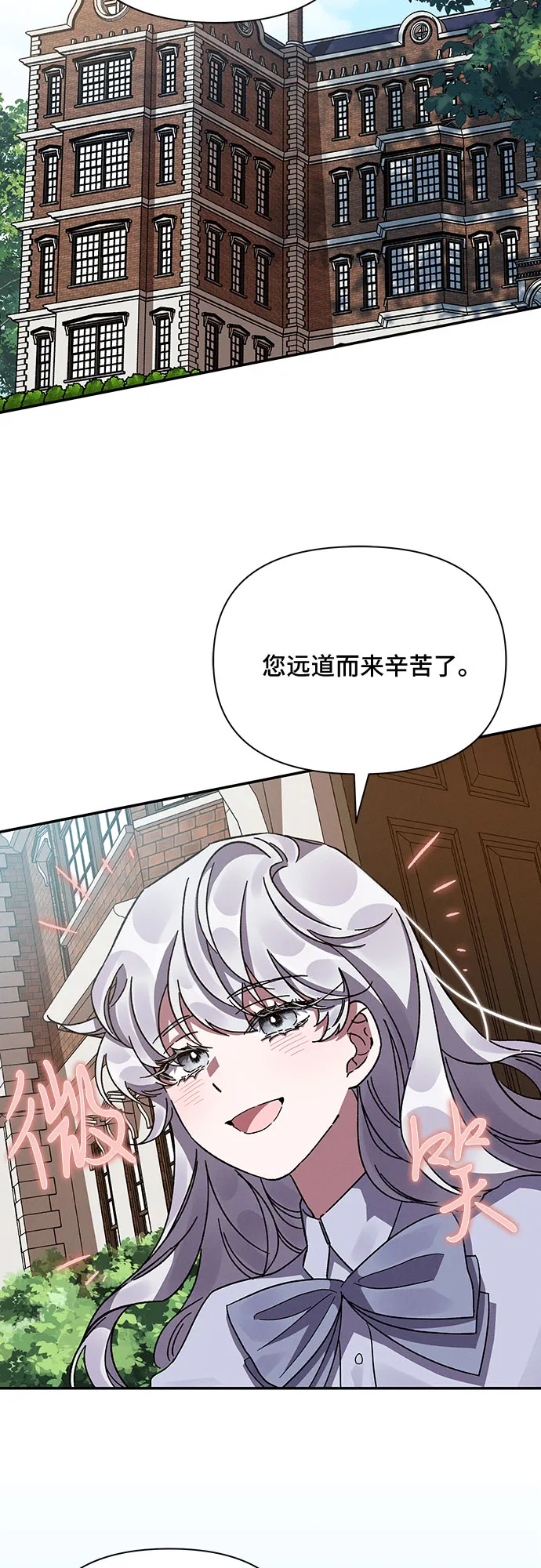 第16话 第24页