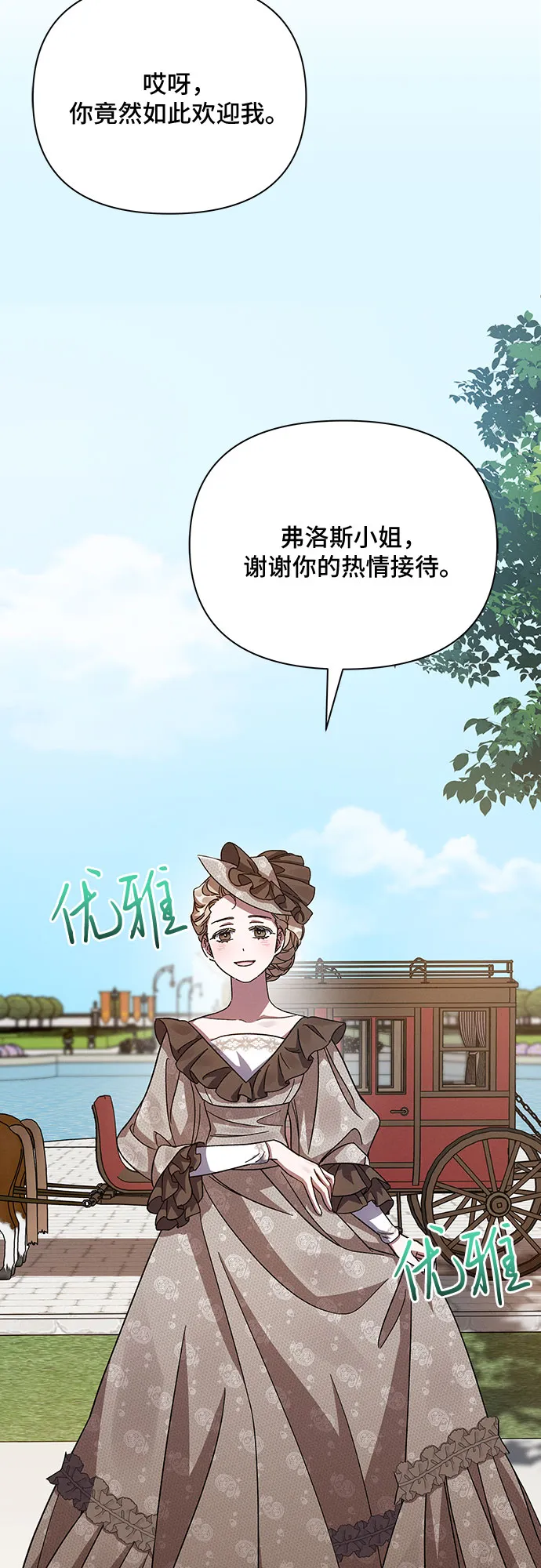 第16话 第25页